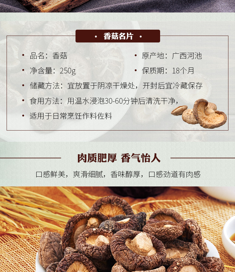 正中巴马富硒香菇农家特产干货香菇干